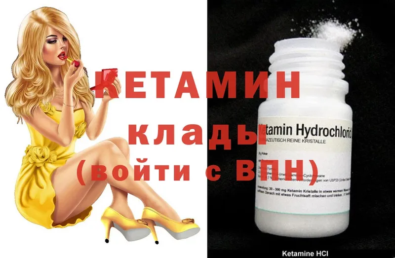 КЕТАМИН ketamine  где продают   Лесосибирск 