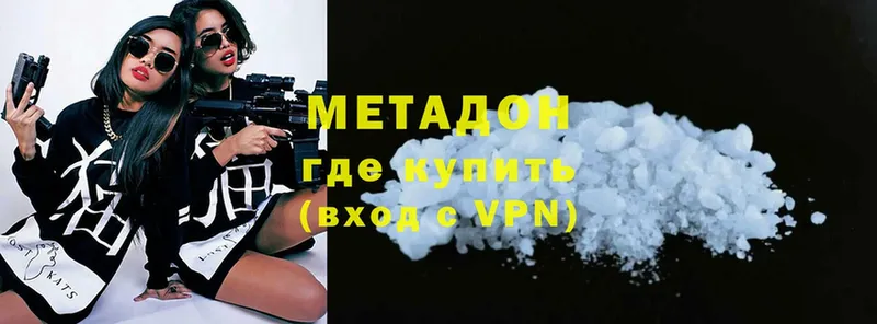 Метадон methadone  где купить наркоту  Лесосибирск 